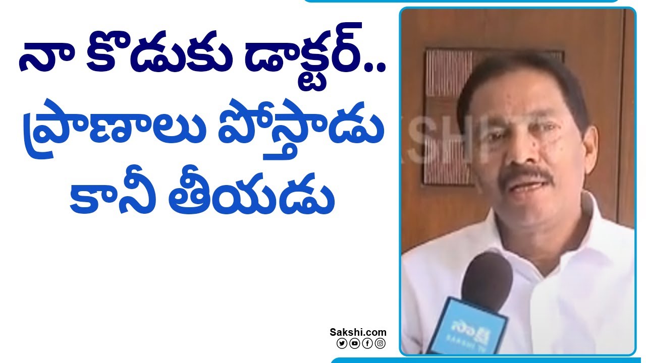 Ex Minister Pinipe Viswarup About His Son Srikanth Arrest
