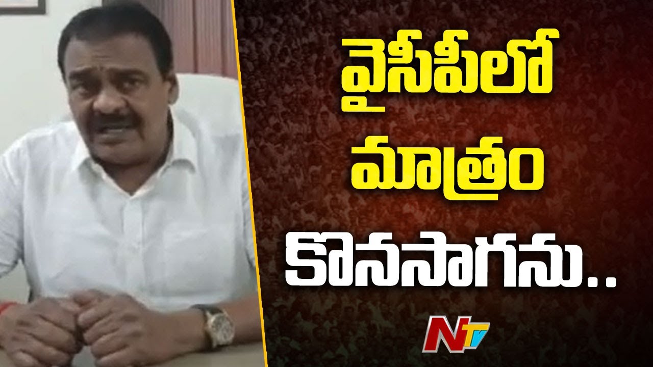EX MLA Rapaka Varaprasad Key Comments On Party Change