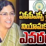 Former IPS Officer AR Anuradha Appointed as APPSC Chairman