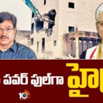 Governor Approved Ordinance On HYDRA Powers