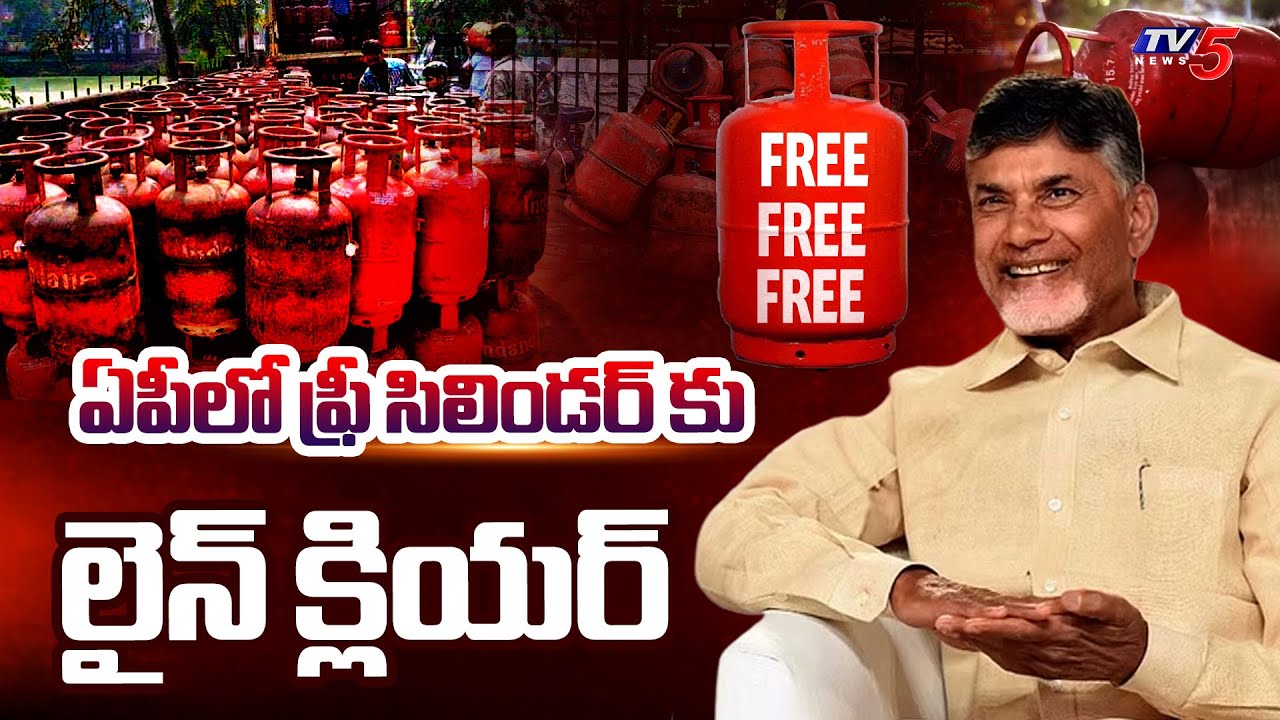 Govt Sanctions ₹895 Crore For Free LPG Cylinder Scheme