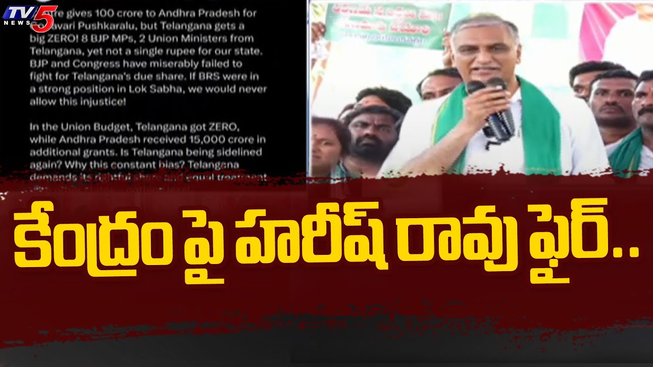 Harish Rao Fires On Central Govt