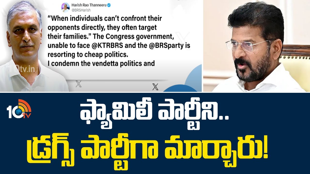 Harish Rao Slams Congress Over KTR Incident