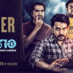 ఆసక్తికరంగా వీక్షణం!