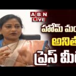 LIVE : Home Minister Vangalapudi Anitha Sensational Press Meet