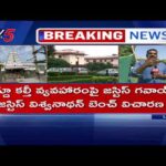 Supreme Court forms 5 Members SIT to Investigate Tirumala laddu Issue