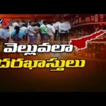 90 thousand applications for AP liquor shops