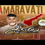 AP CM Chandrababu To Start Amaravati Development Works