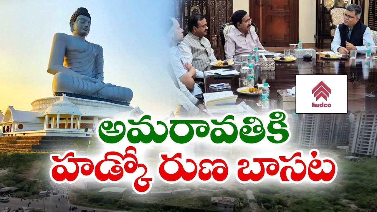 HUDCO Agrees To Lend Rs 11000 Crore For Amaravati