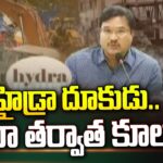 Hydra Commissioner Ranganath On Demolitions