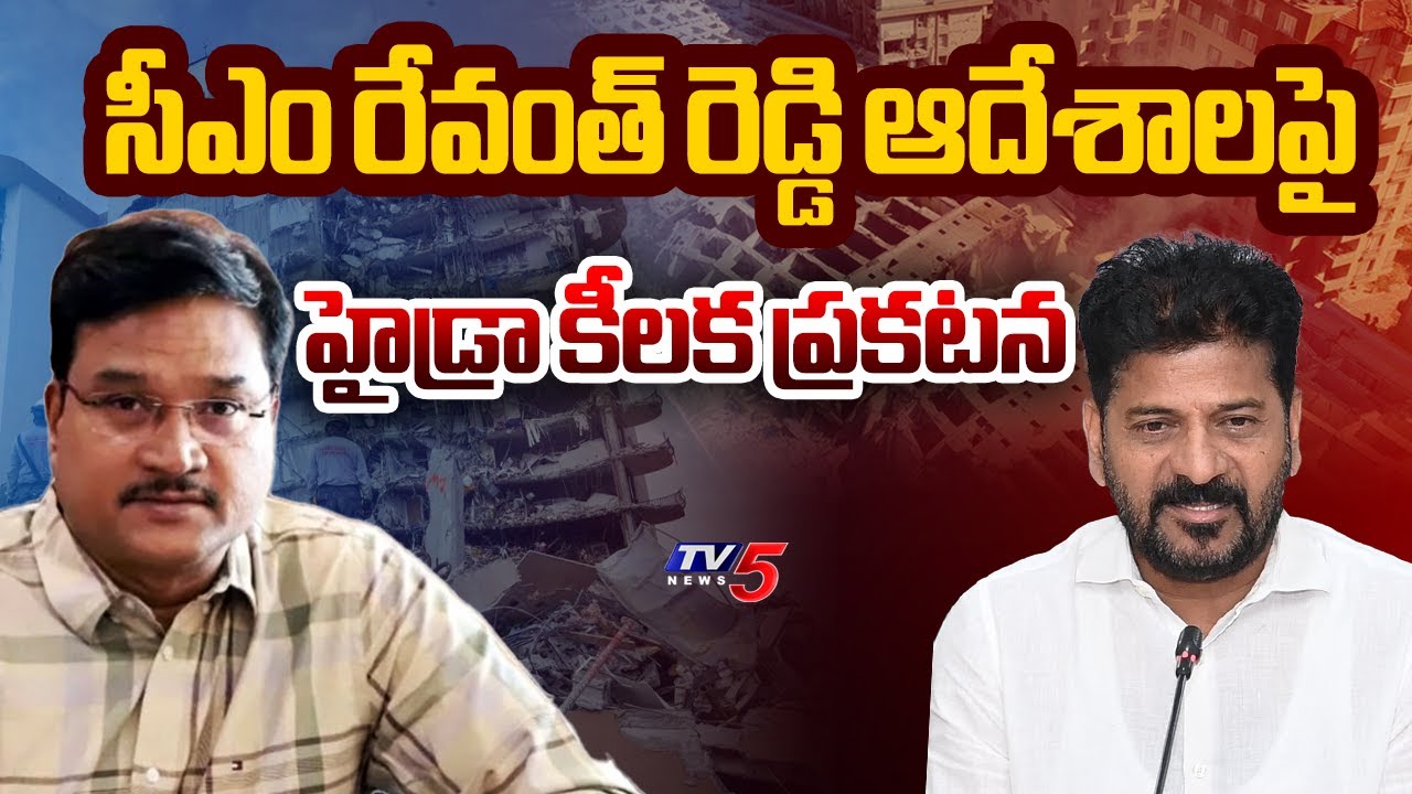 HYDRA’s Key Announcement On CM Revanth Reddy Orders Over Real Estate