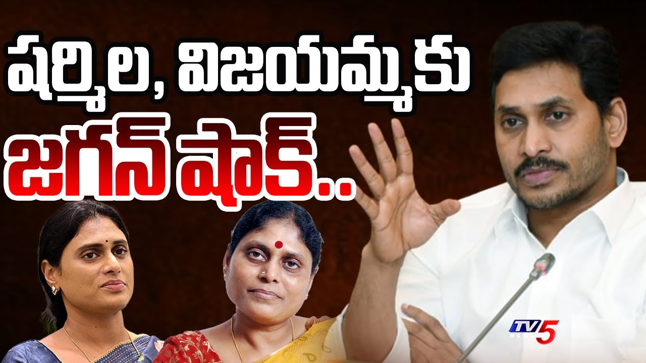 Jagan Files Plea Against Vijayamma, Sharmila In NCLT Over Shares