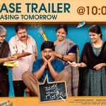 జనక అయితే గనక…ట్రైలర్ కి ముహూర్తం ఫిక్స్‌!