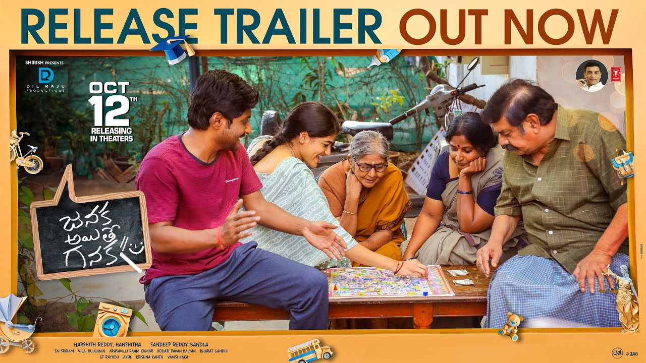 Janaka Aithe Ganaka Release Trailer ( Suhas, Sangeerthana)