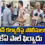KA Paul Complaint against AP Dy CM Pawan Kalyan