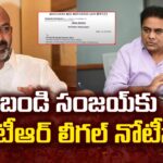 KTR Issued Legal Notice To Bandi Sanjay