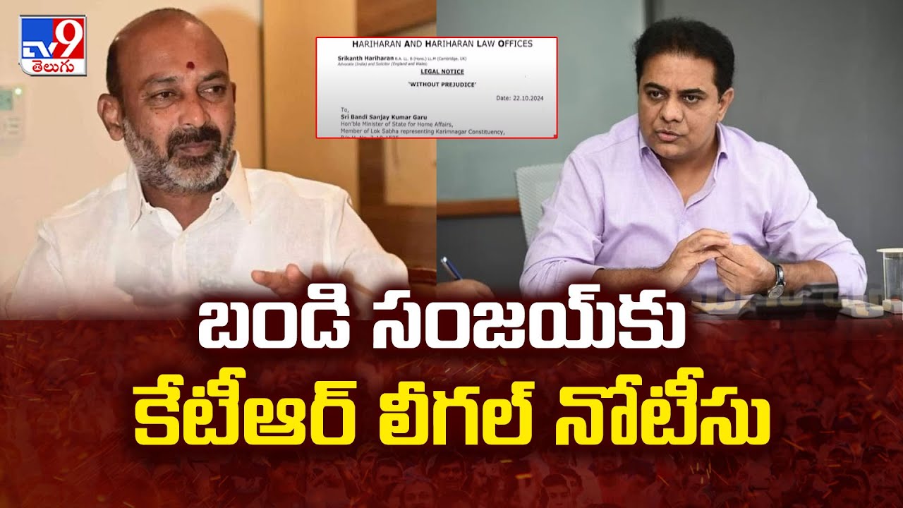KTR Issued Legal Notice To Bandi Sanjay