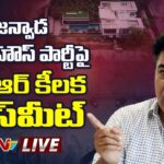 KTR Press Meet LIVE