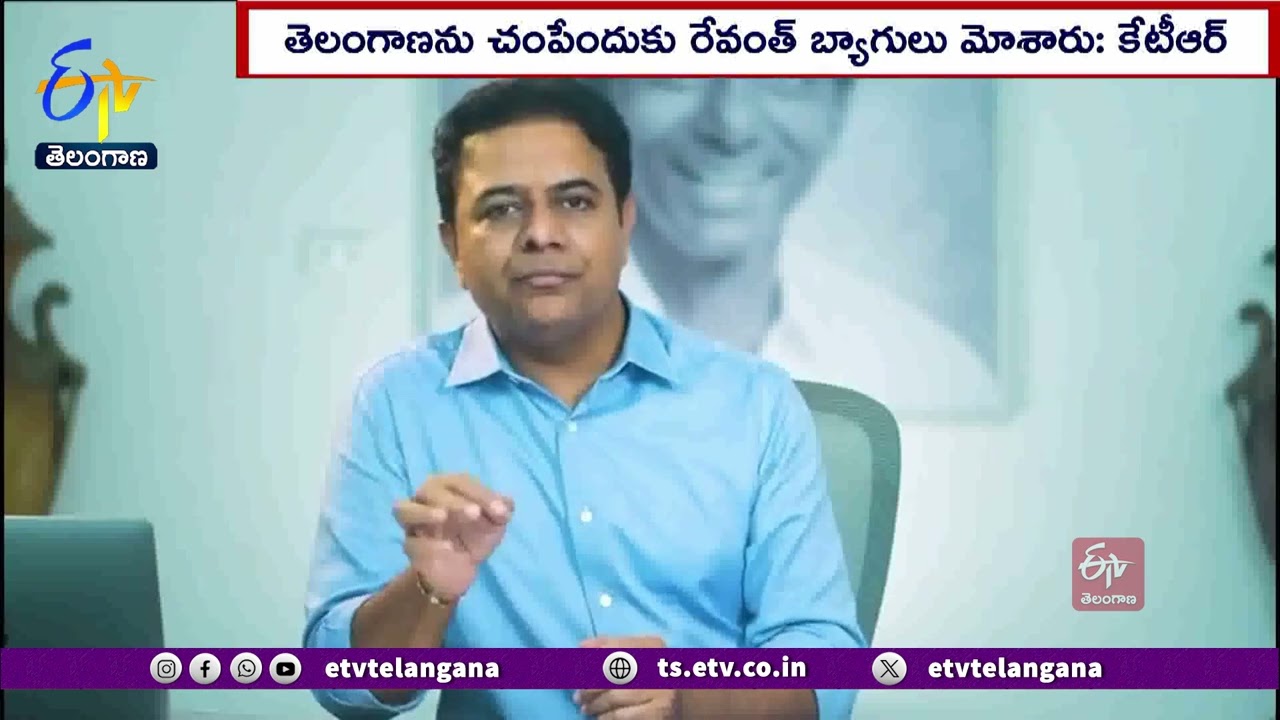 KTR Sensational Tweet On CM Revanth