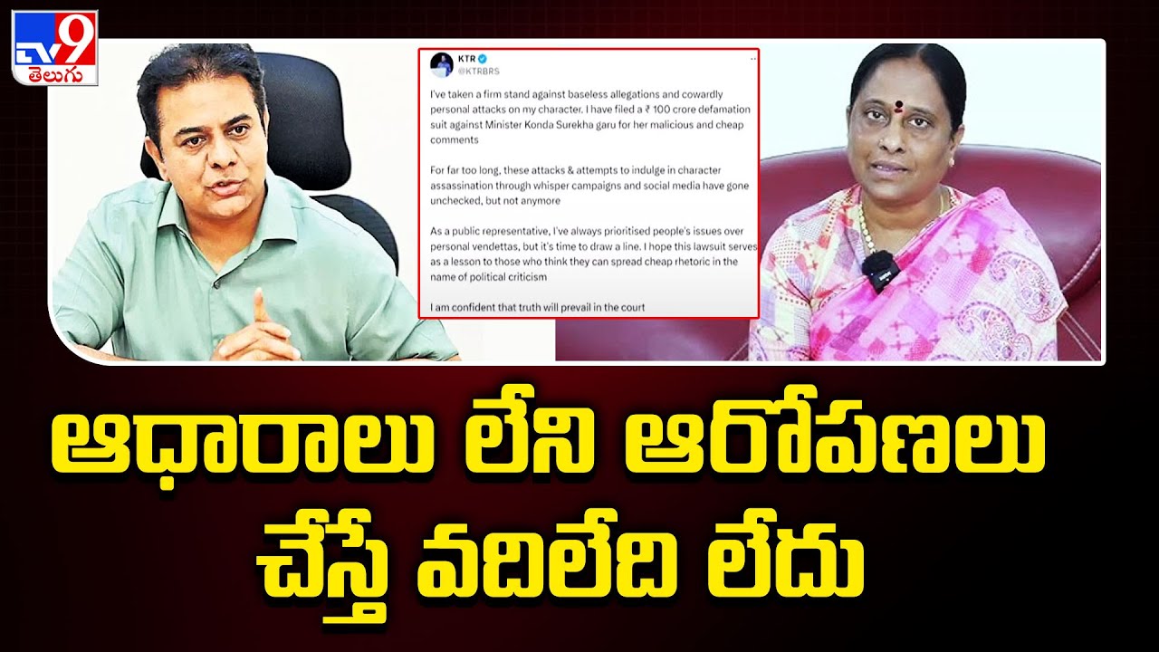 KTR Tweet on Konda Surekha