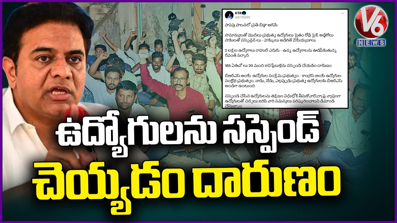 KTR Tweet Over Employees Suspension :165 AEO’s 20 Conistables Suspension
