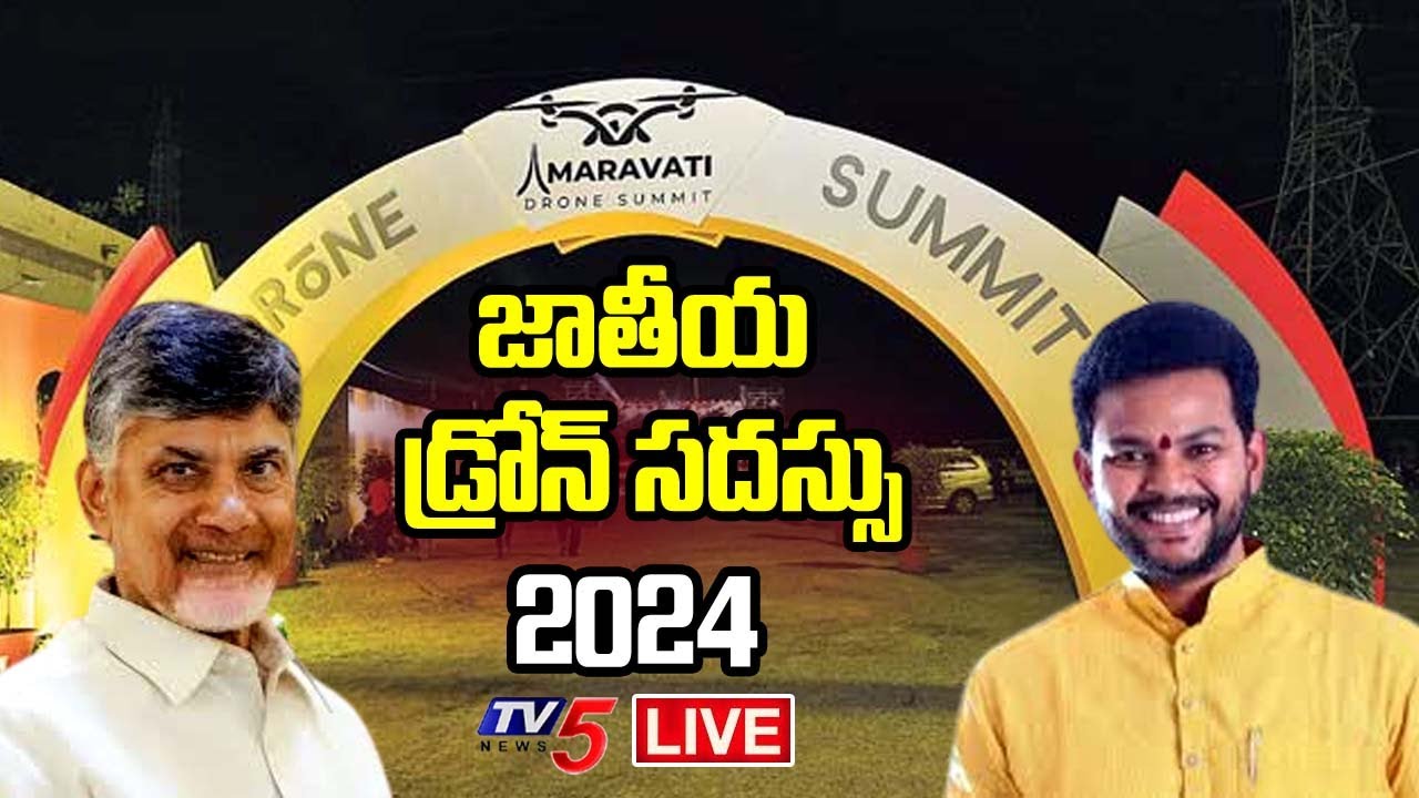 LIVE : Amaravati Drone Summit 2024