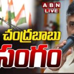LIVE : CM Chandrababu Full Speech at Amaravati