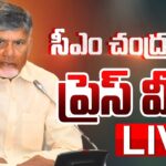 LIVE : CM Chandrababu Naidu Press Meet at Undavalli