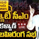 LIVE: Deputy CM Pawan Kalyan Public Meeting In Tirupati