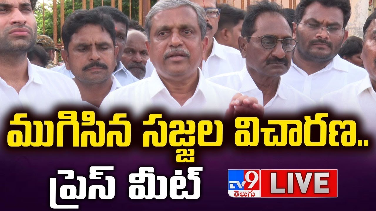 LIVE : Sajjala Ramakrishna Reddy Press Meet