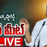 LIVE : Sajjala Ramakrishna Reddy Press Meet