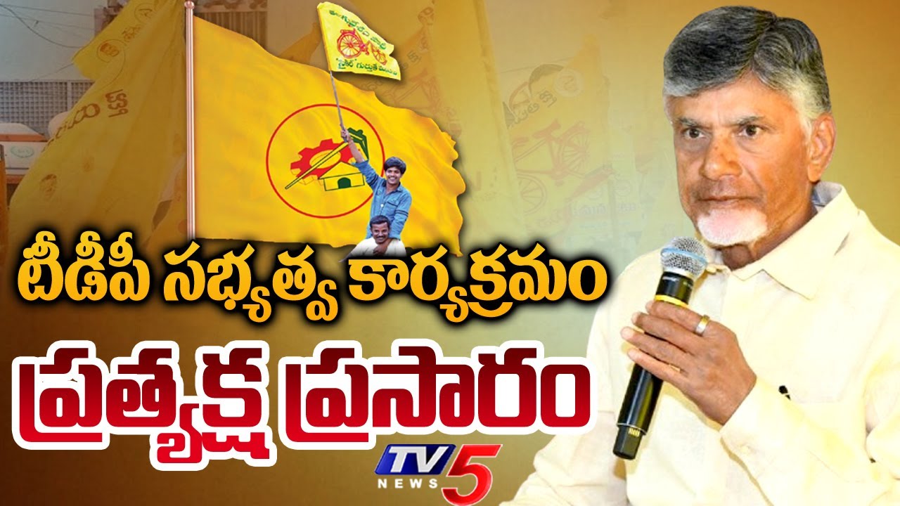 LIVE : TDP Membership Program