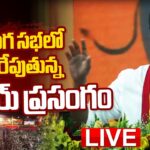 LIVE : Thalapathy Vijay Powerful Speech at TVK Maanadu Public Meeting