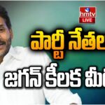 LIVE : YS Jagan Press Meet