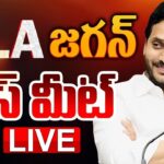LIVE : YS Jagan Press Meet