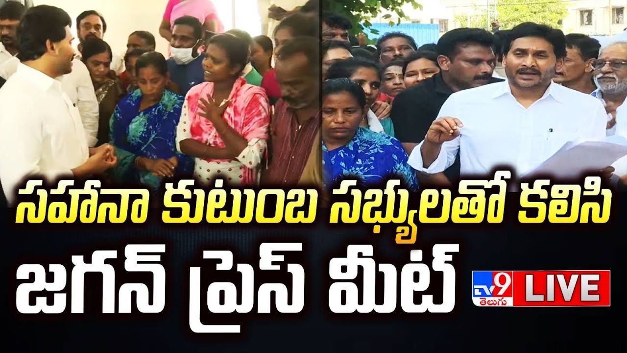 LIVE : YS Jagan Press Meet