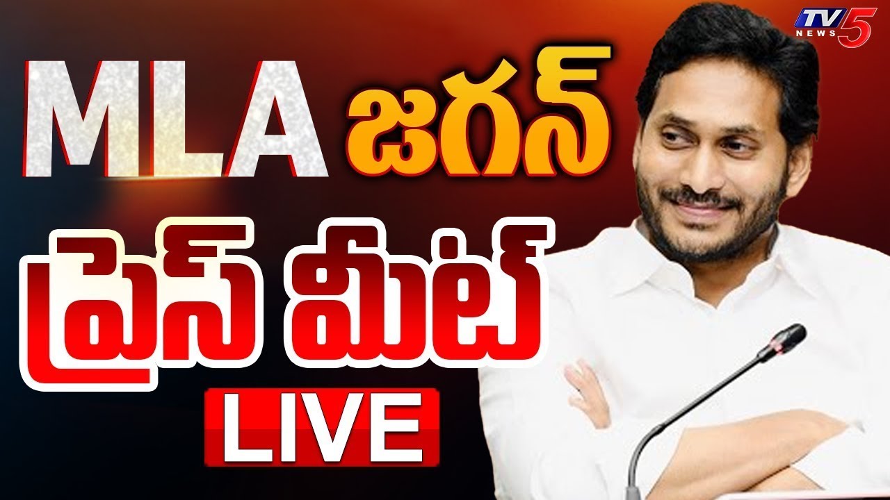 LIVE : YS Jagan Press Meet