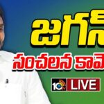 LIVE : Ys Jagan Sensational Comments with Party Leaders