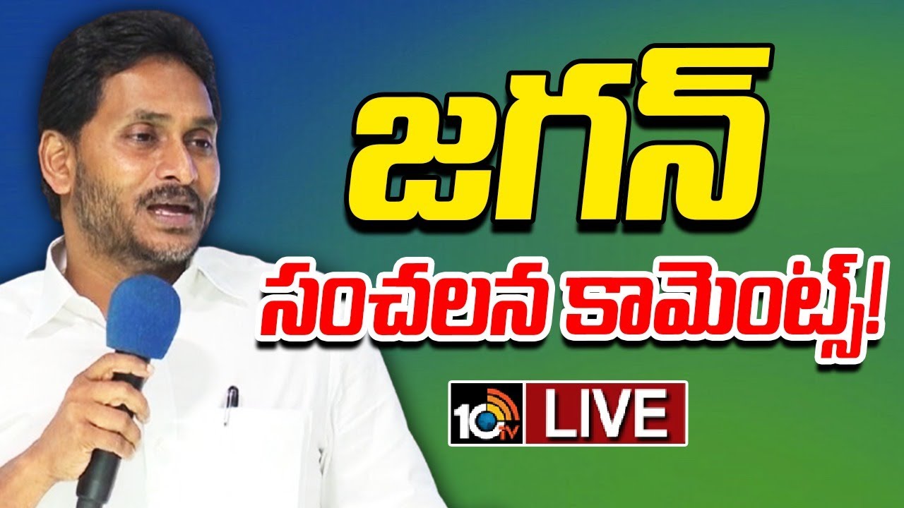 LIVE : Ys Jagan Sensational Comments with Party Leaders