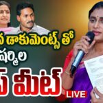 LIVE : YS Sharmila Press Meet With Strong Evidence