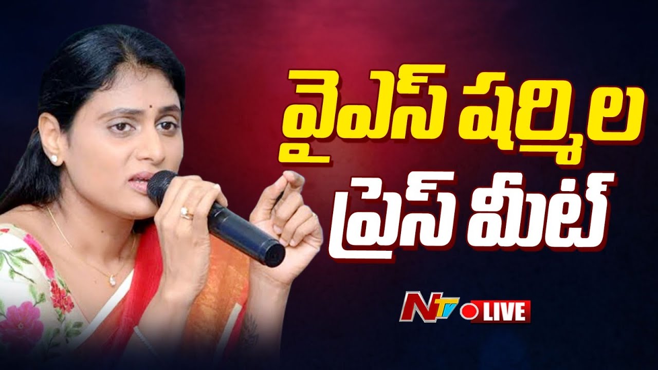 LIVE : YS Sharmila Press Meet