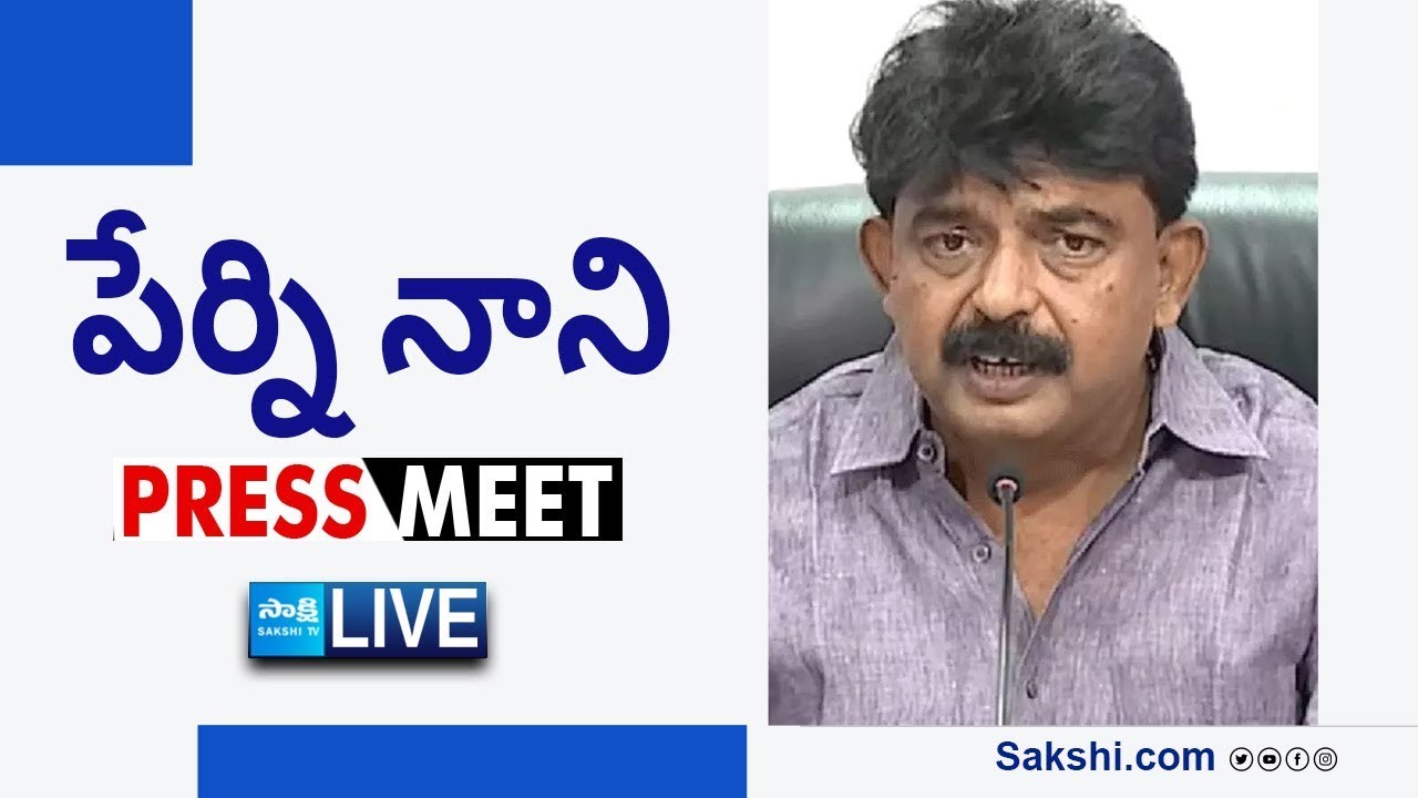LIVE : YSRCP Perni Nani Press Meet