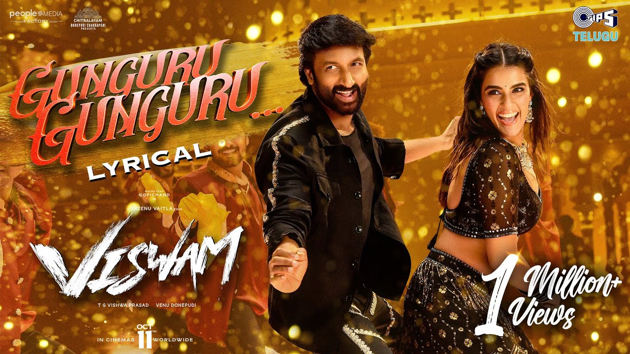 గుంగురు..గుంగురు..!