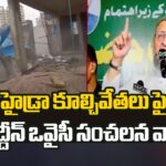 MIM Chief Asaduddin Owaisi SENSATIONAL Comments Over HYDRA Demolitions