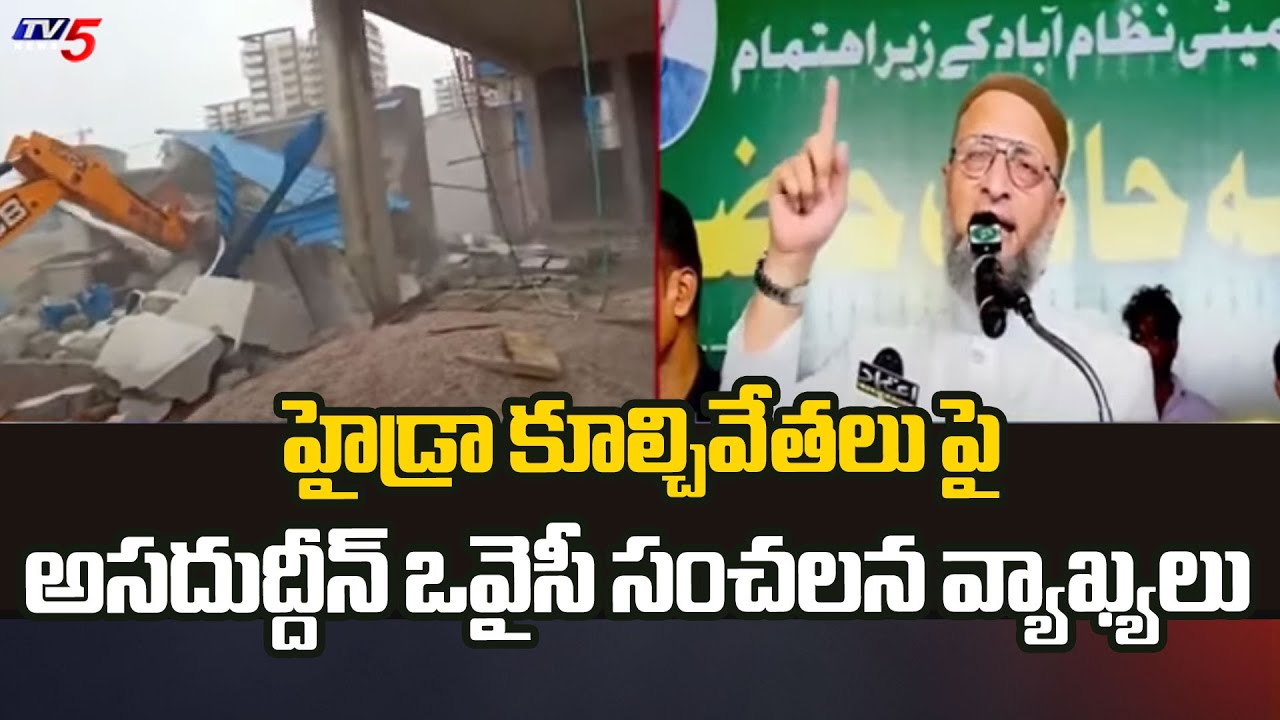 MIM Chief Asaduddin Owaisi SENSATIONAL Comments Over HYDRA Demolitions
