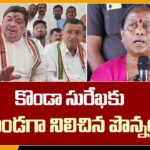 Minister Ponnam Prabhakar On Konda Surekha Issue
