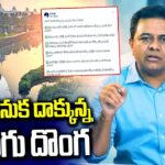 MLA KTR Sensational Tweet On CM Revanth Reddy