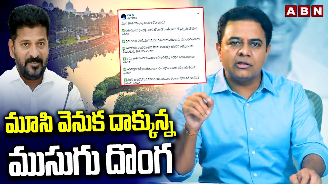 MLA KTR Sensational Tweet On CM Revanth Reddy