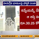 MVV Satyanarayana Used Forgery Documents For Hayagriva Lands : ED Announced
