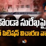 Nampally Court Hearing Adjourned on KTR Petoition